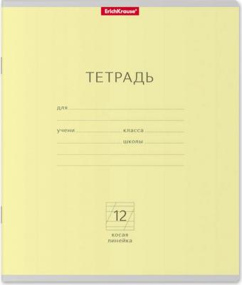 Тетрадь школьная ученическая 12 листов, косая линейка "Классика. Visio", желтая