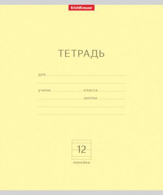 Тетрадь школьная ученическая 12 листов, линейка "Классика", желтая – фото 1