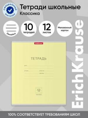 Тетрадь школьная ученическая 12 листов, линейка "Классика", желтая