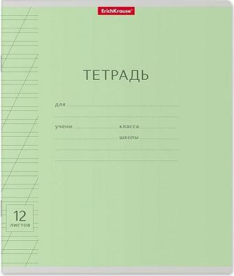 Тетрадь школьная ученическая Классика с линовкой зеленая, 12 листов, косая лин