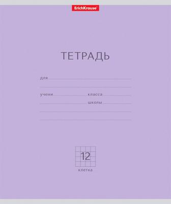 Тетрадь ученическая "Классика", A5, 12 листов, клетка, цвет обложки фиолетовый. 10 штук