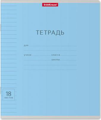 Тетрадь. 18 листов. ЛИНЕЙКА.. Классика с линовкой голубая. 10 штук – фото 3
