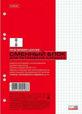 Сменный блок к тетради на кольцах, А5, 80 л., "Белый", 80СБ5В1, Т05088