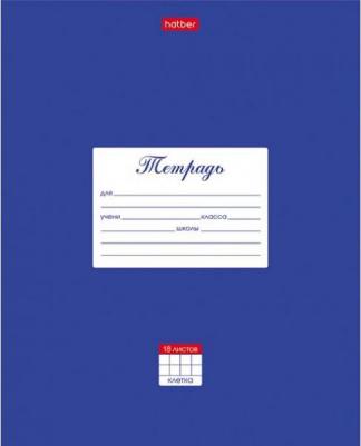 Тетрадь 18 л. клетка, обложка картон, "Классика-Синяя", 18Т5В1_03142 – фото 1