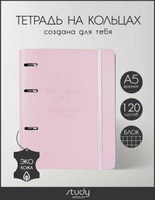 Тетрадь Journal. Розовый, 120 листов, клетка, кольцевой механизм