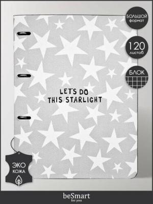 Тетрадь "Stars", 120 листов, А4, с кольцевым механизмом ISBN 4690661108830