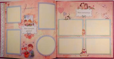 Дневничок. Мой Дневничок для Друзей – фото 1