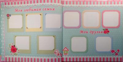 Дневничок. Секретный Дневничок. Всё Обо Мне и Моих Друзьях – фото 1