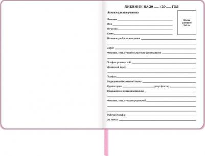 Дневник 1-11 класс 48 л., обложка кожзам, печать, глиттер, "КОШЕЧКА", 105940 – фото 1