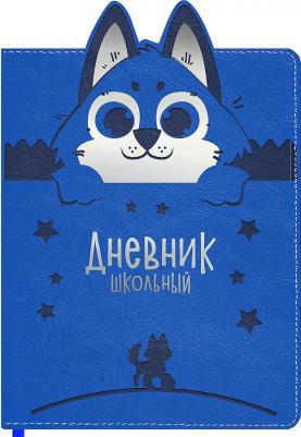 Дневник 1-4 класс 48л кожзам твердая с поролоном