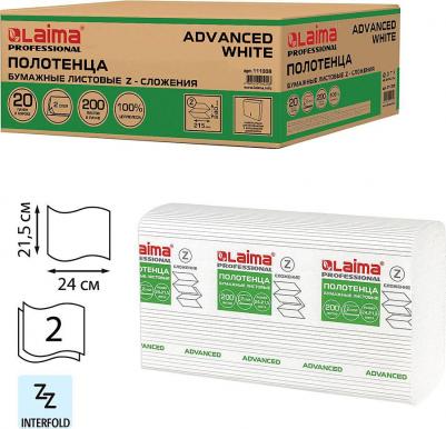 Полотенца бумажные 200 шт., LAIMA, ADVANCED WHITE, 2-слойные, белые, КОМПЛЕКТ 20 пачек, 24х21,5, Z-сложение, 111338