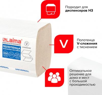 Полотенца бумажные, 250 шт., LAIMA, UNIVERSAL, 1-слойные, натуральный цвет, КОМПЛЕКТ 20 пачек, 21х21,6, V-сложение, 129538 – фото 9
