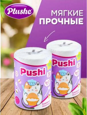 Бумажные полотенца 2 слоя 1 рулон – фото 3