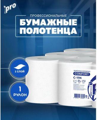 Полотенца бумажные в рулонах 1-слойные 12 рулонов по 120 метров – фото 9