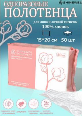 Одноразовые полотенца из хлопка для лица и рук, хлопковые салфетки, 50 шт