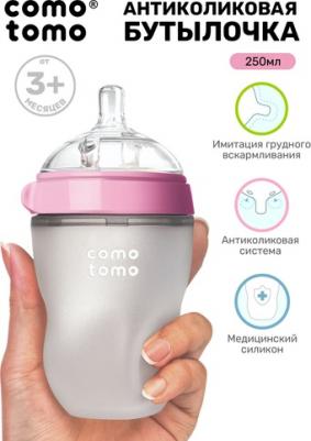 Бутылочка антиколиковая 250 мл с рождения розовая
