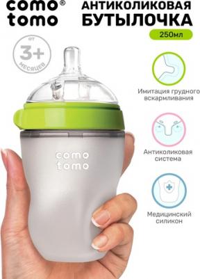 Бутылочка для кормления "Natural feel baby bottle", цвет зеленый, 250 мл, силикон