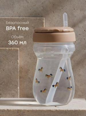 14011, Поильник детский с трубочкой, поильник непроливайка детский 360 мл, коричневый – фото 1