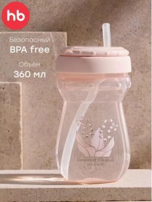 Поильник для кормления с трубочкой 360 мл 14011 розовый – фото 4