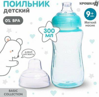 Поильник детский с мягким носиком, 340 мл, цвет голубой – фото 2