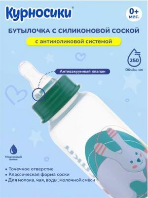 бутылочка с силиконовой соской Золотая рыбка арт.11141, 250 мл – фото 4