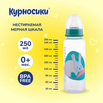 бутылочка с силиконовой соской Золотая рыбка арт.11141, 250 мл – фото 17