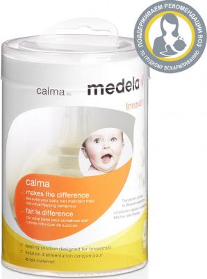 Бутылочка для кормления 150 мл с соской Кальма для грудного молока – фото 8