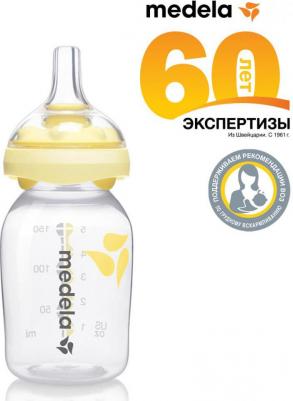Бутылочка для кормления 150 мл с соской Кальма для грудного молока