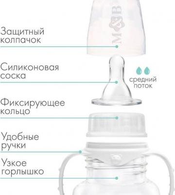 Бутылочка для кормления детская классическая, с ручками, 250 мл, от 0 мес., цвет белый – фото 4