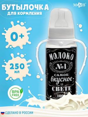 Бутылочка для кормления "Молоко № 1" детская классическая, с ручками, 250 мл, от 0 мес., цвет чёрный – фото 5