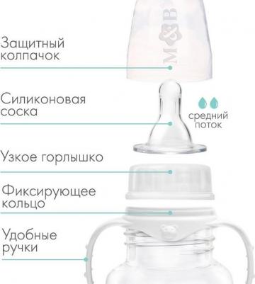 Бутылочка для кормления "Молоко № 1" детская классическая, с ручками, 250 мл, от 0 мес., цвет чёрный – фото 13
