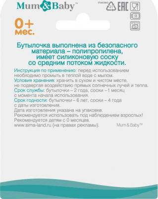 Бутылочка для кормления "Волшебная пони" детская классическая, с ручками, 150 мл, от 0 мес., цвет бирюзовый – фото 5