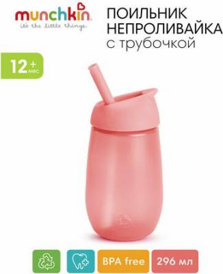 Поильник непроливайка с трубочкой simple clean straw 296 мл 12m+, розовый 90019 – фото 1
