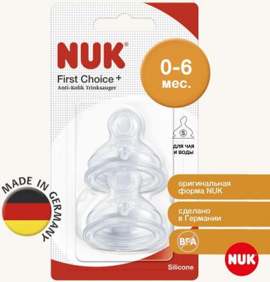 Соска FC+ из силикона с отверстием S, разм1, 2 шт