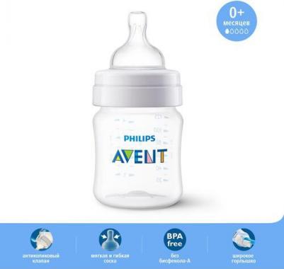 Бутылочка для кормления SCF810 / 17 Anti-colic (125 мл, 0 мес+) – фото 6