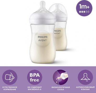 Бутылочка из полипропилена с силиконовой соской средний поток 1 мес. Natural Response 260мл 2шт – фото 1