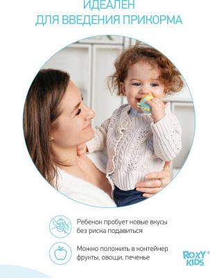 Ниблер для прикорма детский с силиконовой сеточкой Dino от – фото 11