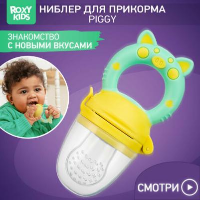 Силиконовое изделие для прикорма Piggy цвет розовый – фото 19