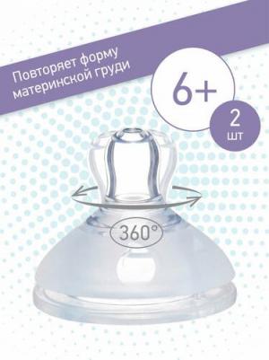 Соска для бутылочки 6+ 2шт RBTL-003-L