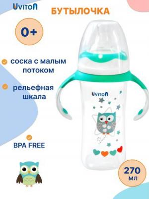 Бутылочка с ручками для кормления малыша мятная 270 мл – фото 1