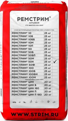 Литьевая смесь для ремонта бетона, полов Рем 50 Н – фото 1
