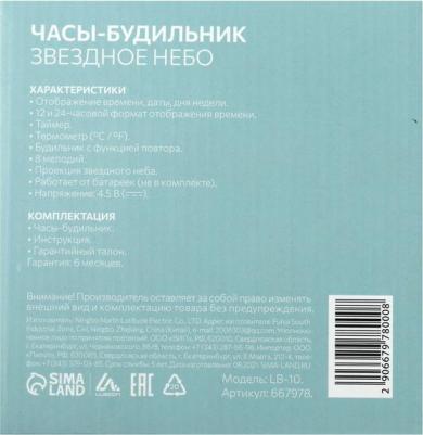 LB-10 – фото 8