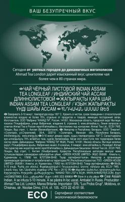 Assam черный чай, 100 г – фото 15