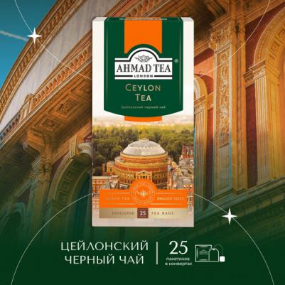 Ceylon Tea черный чай в пакетиках с ярлычками, в конвертах из фольги, 25 шт – фото 8