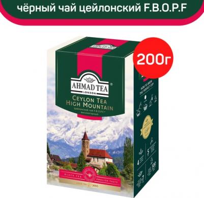 Ceylon Tea F.B.O.P.F. черный чай, 200 г – фото 12