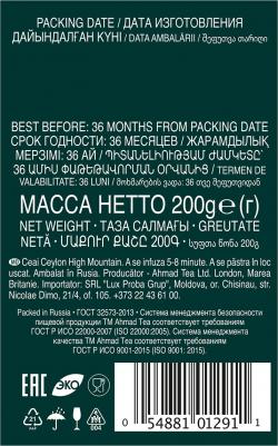 Ceylon Tea F.B.O.P.F. черный чай, 200 г – фото 13