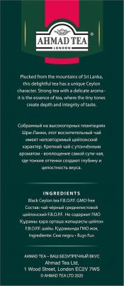 Ceylon Tea F.B.O.P.F. черный чай, 200 г – фото 14