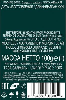 Ceylon Tea F.B.O.P.F. черный чай, 90 г – фото 2