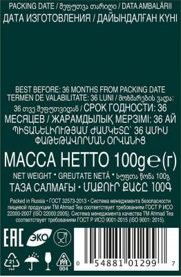 Ceylon Tea Orange Pekoe черный чай, 100 г – фото 8