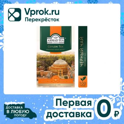 Ceylon Tea Orange Pekoe черный чай, 100 г – фото 17